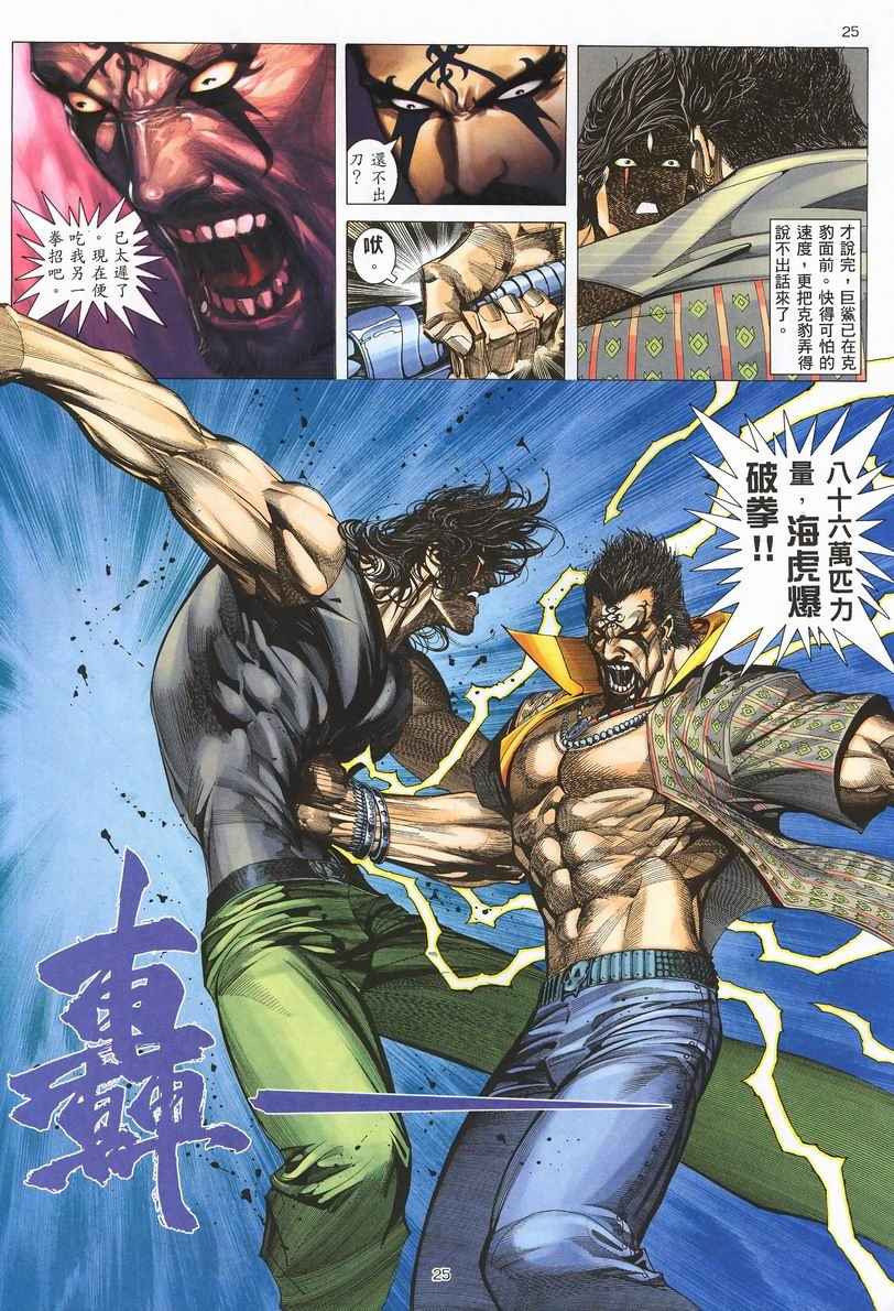 第 24 页