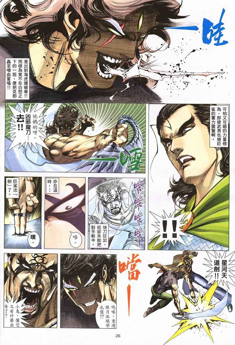 第 25 页
