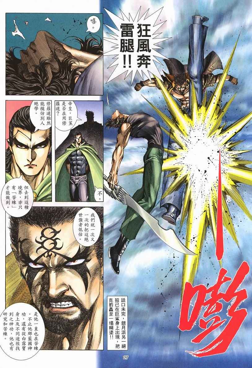第 26 页