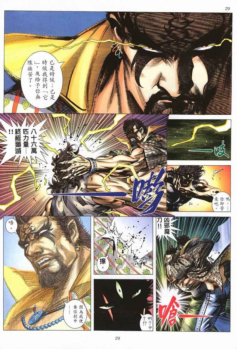 第 28 页