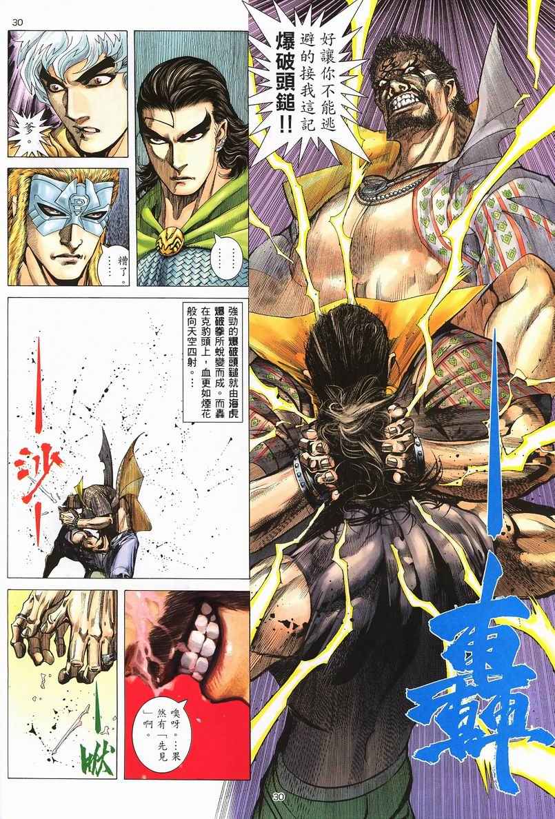 第 29 页