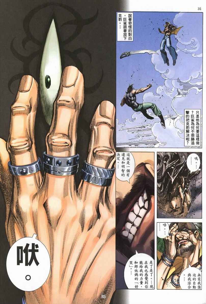第 30 页