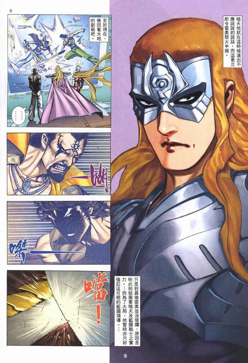 第 8 页