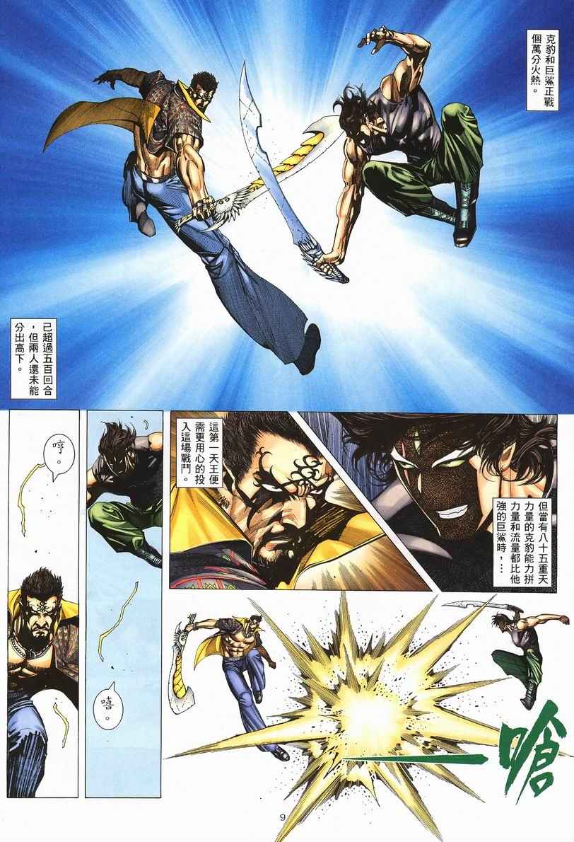 第 9 页