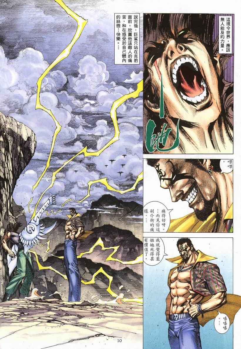 第 10 页