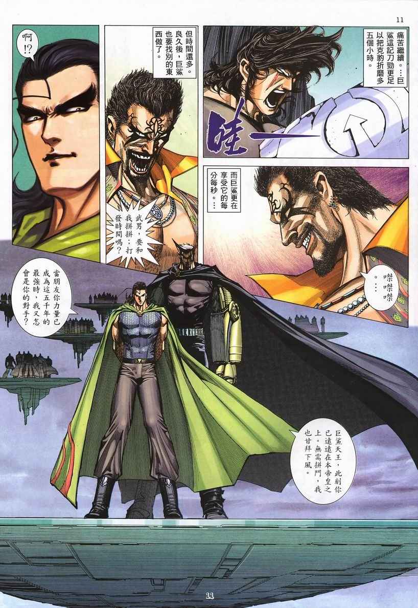第 11 页
