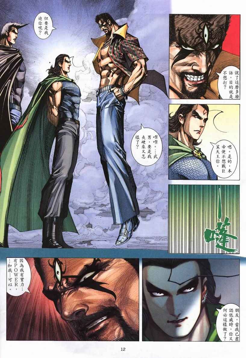 第 12 页