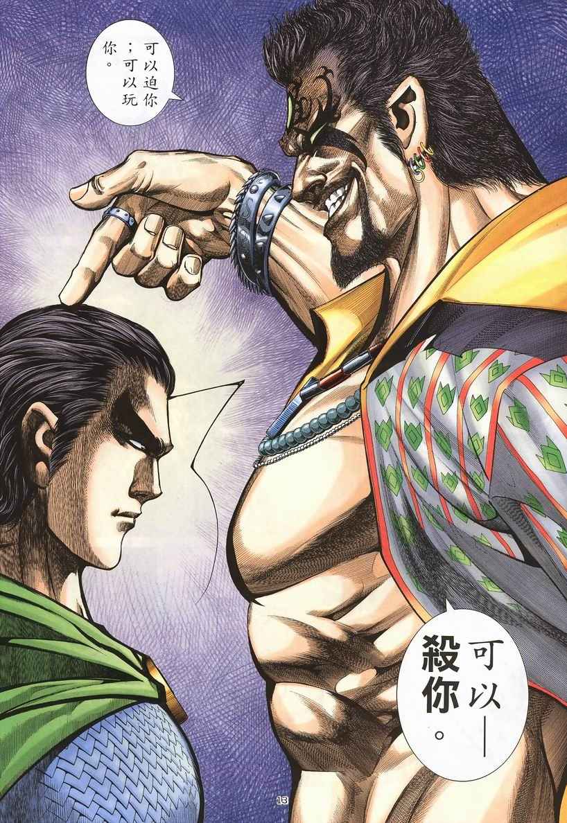 第 13 页