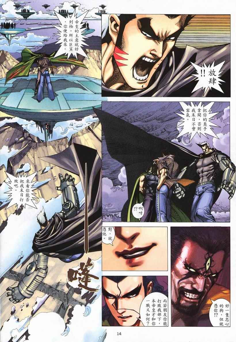 第 14 页