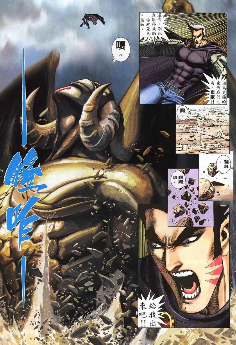 第 15 页