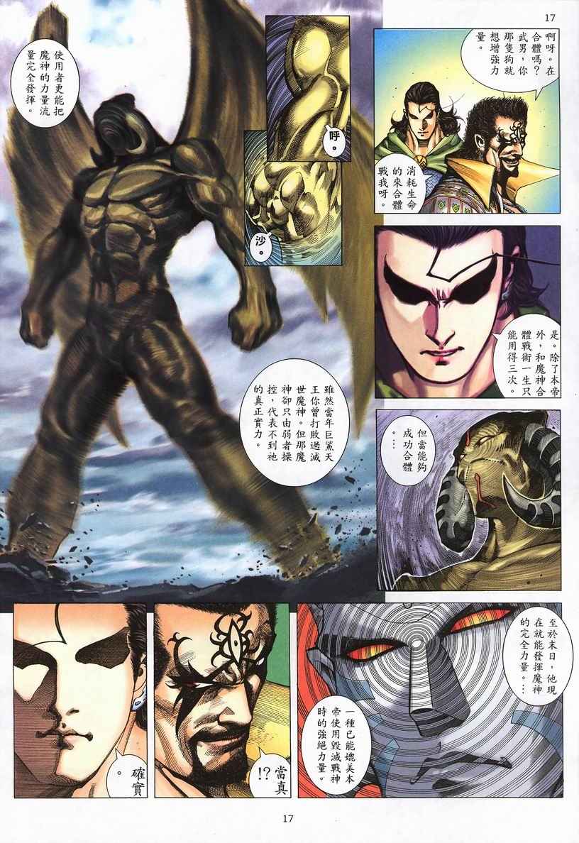 第 17 页