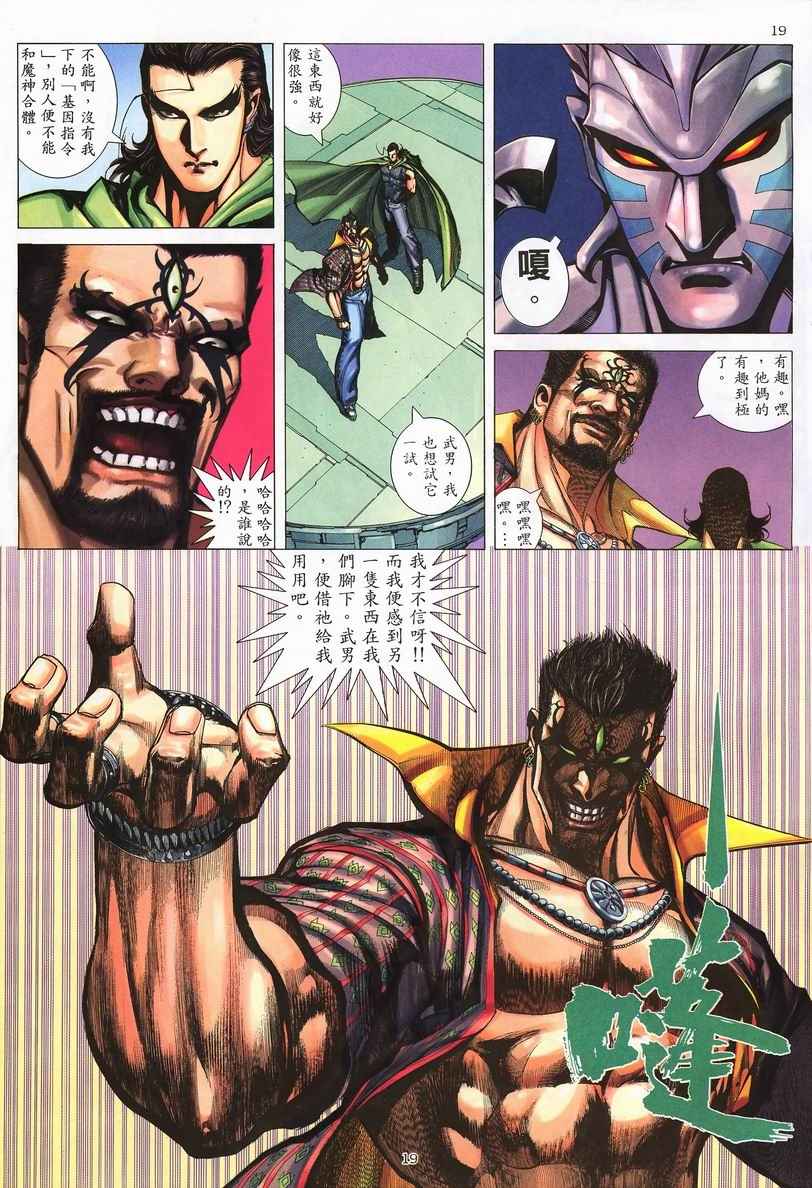 第 19 页