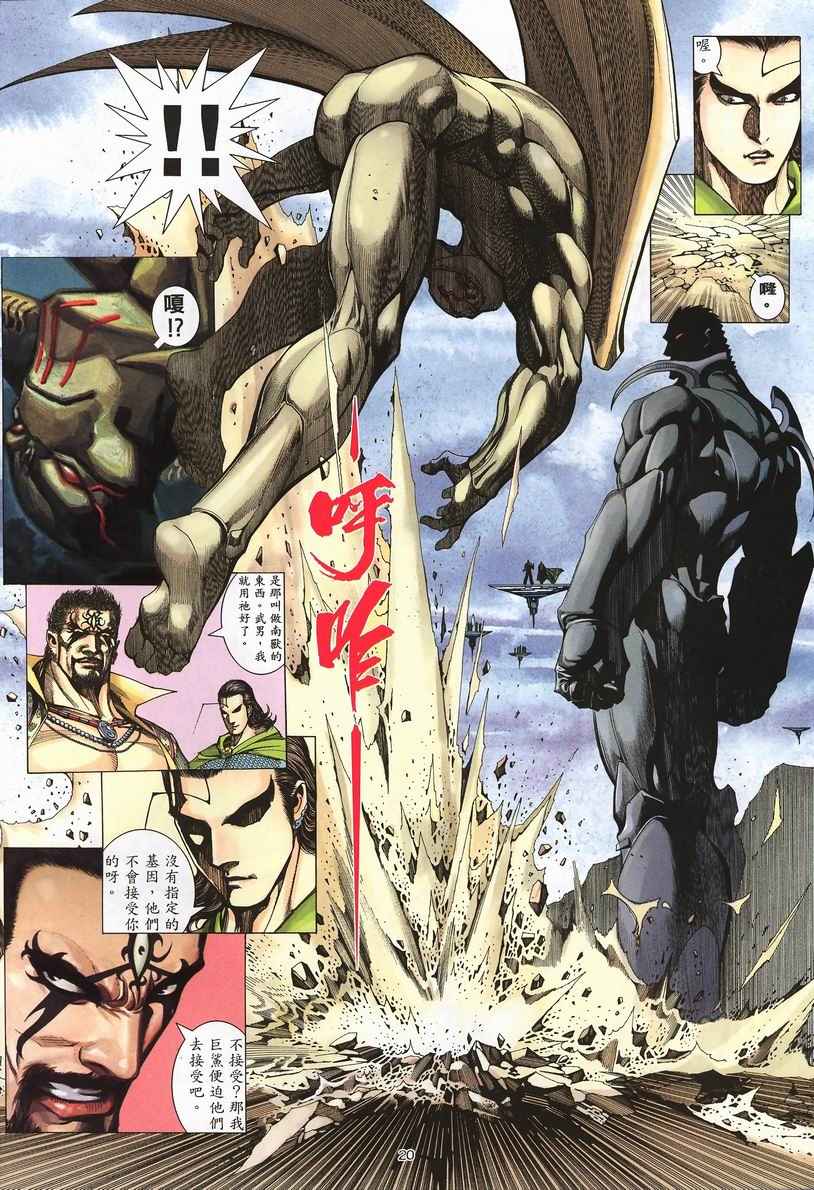 第 20 页