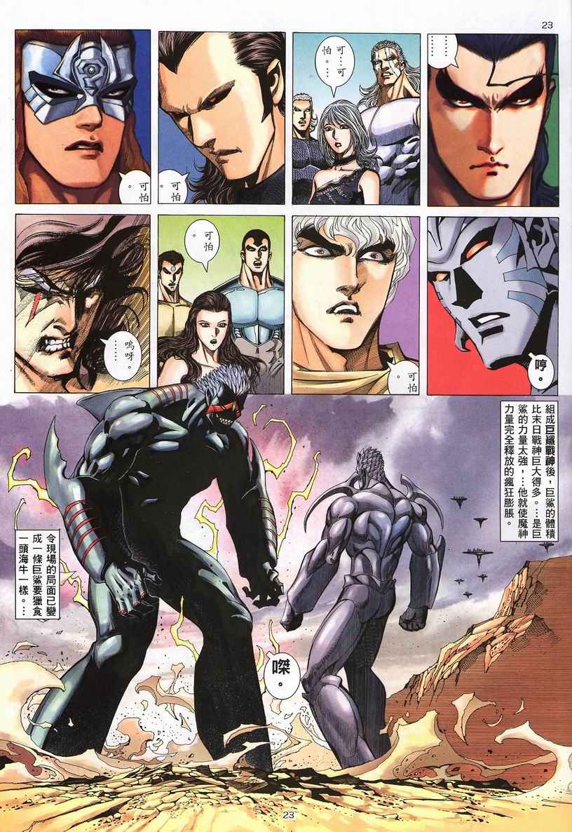 第 23 页