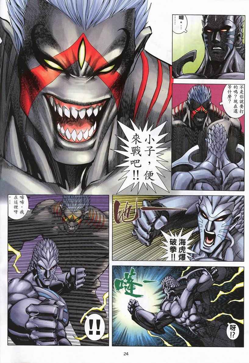 第 24 页