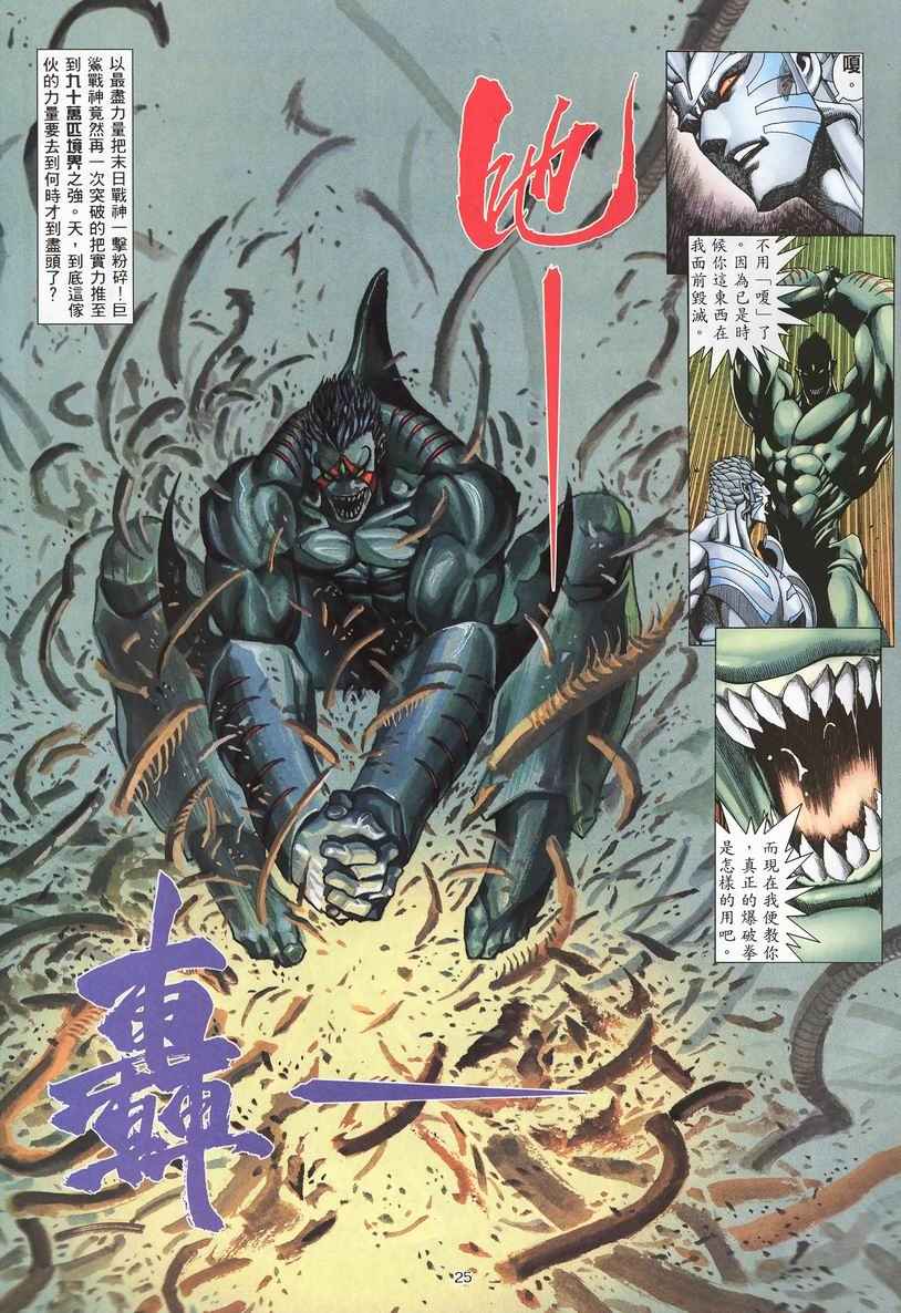 第 25 页