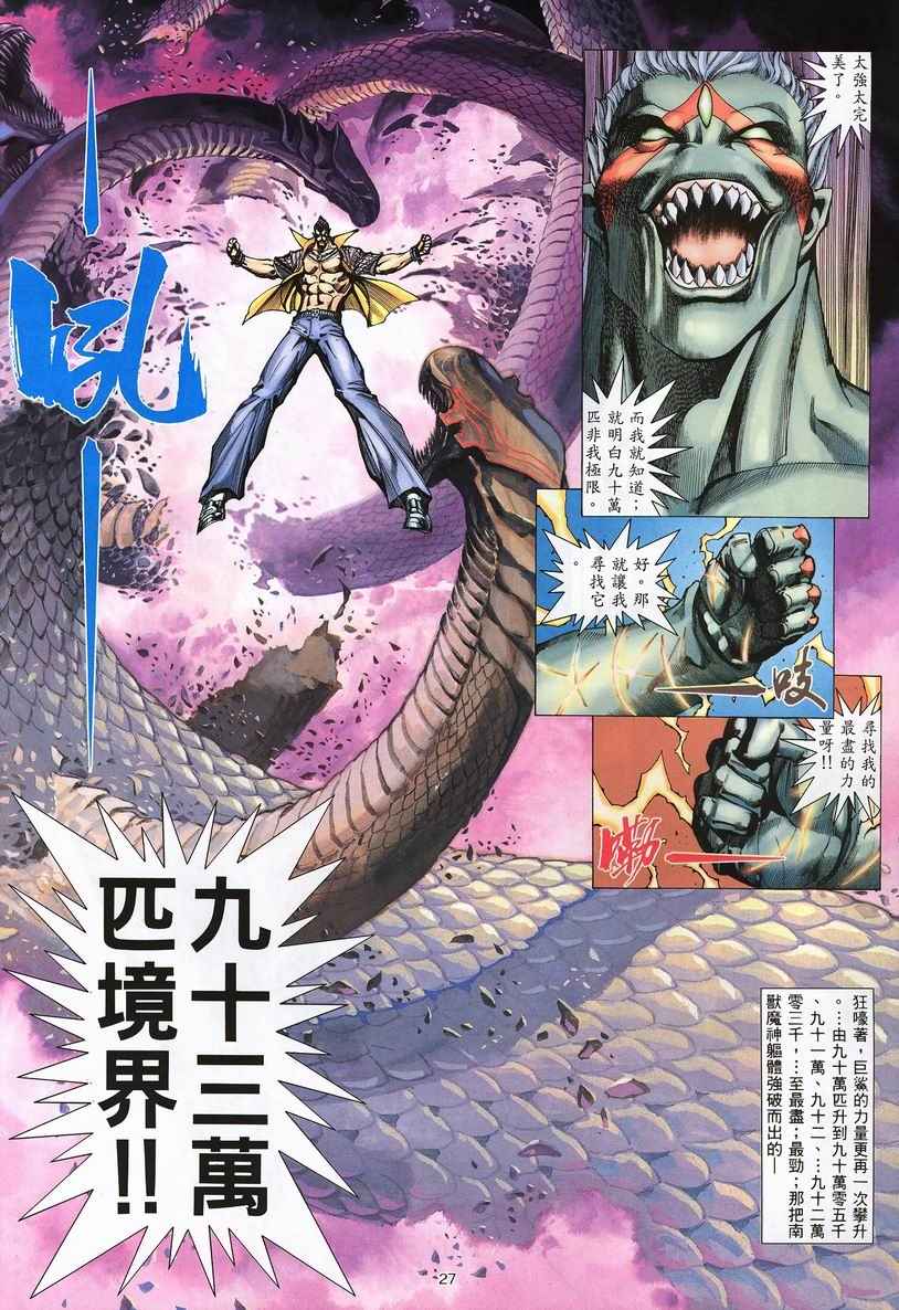 第 27 页