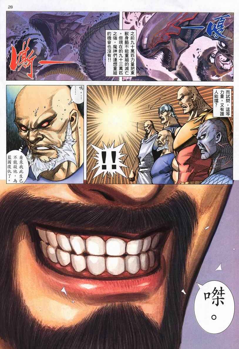第 28 页