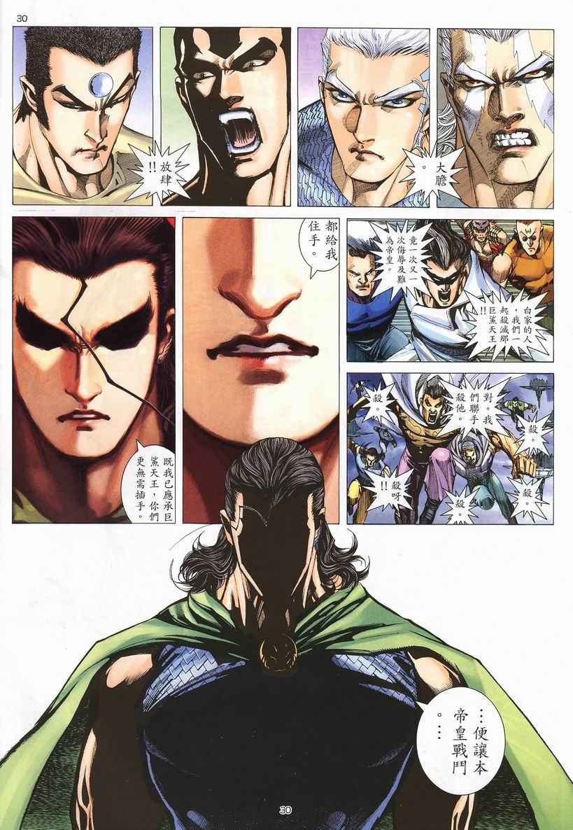 第 30 页
