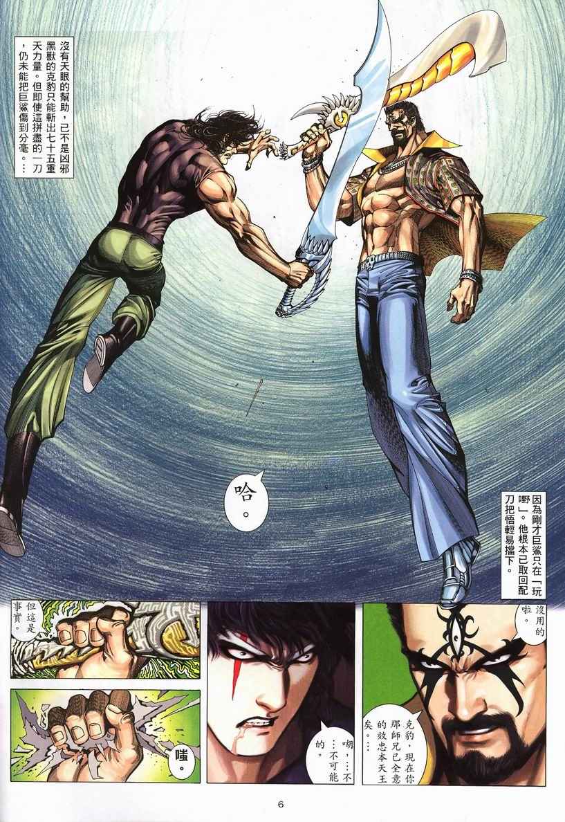 第 6 页
