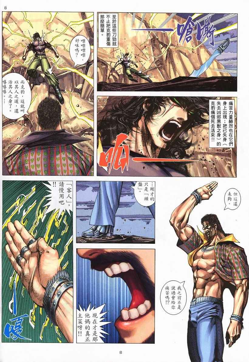 第 8 页