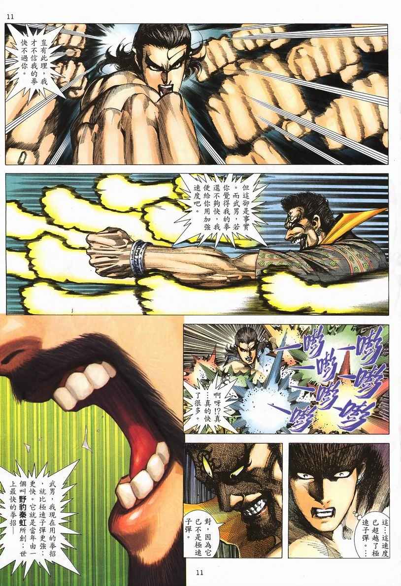 第 11 页