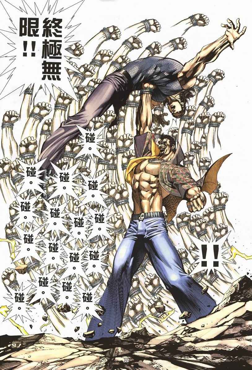 第 12 页