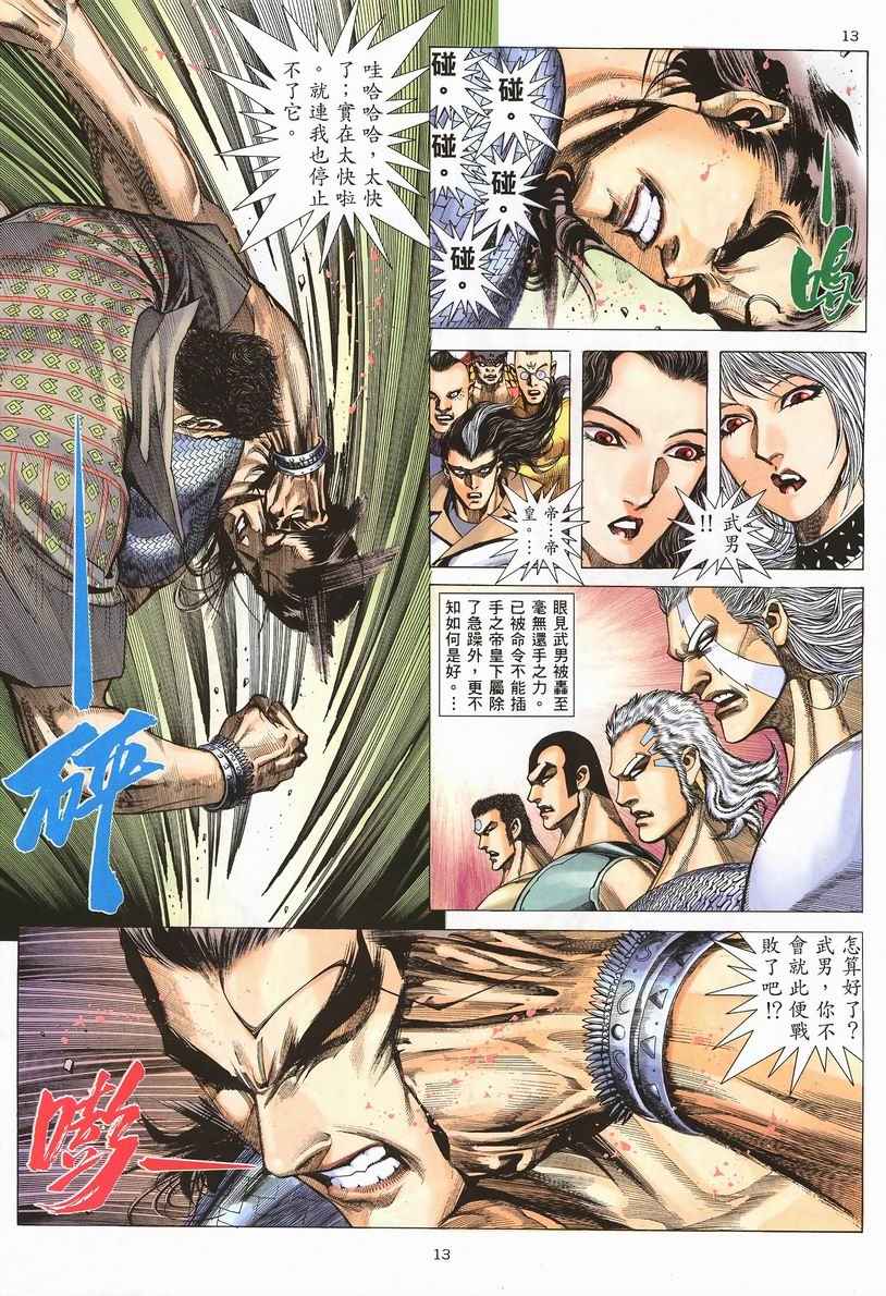 第 13 页