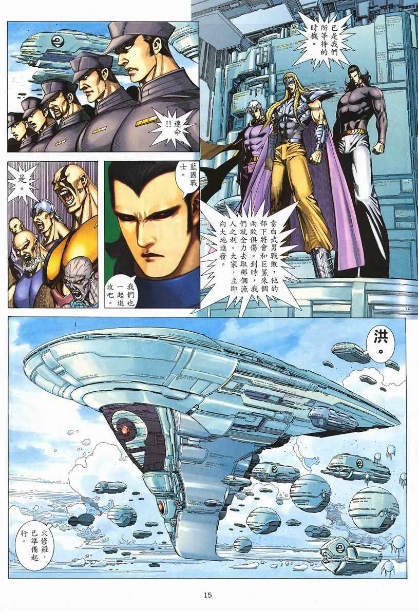 第 15 页