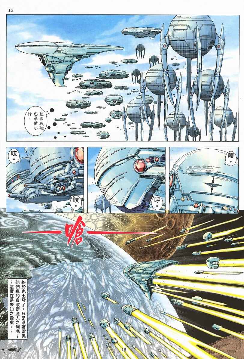第 16 页