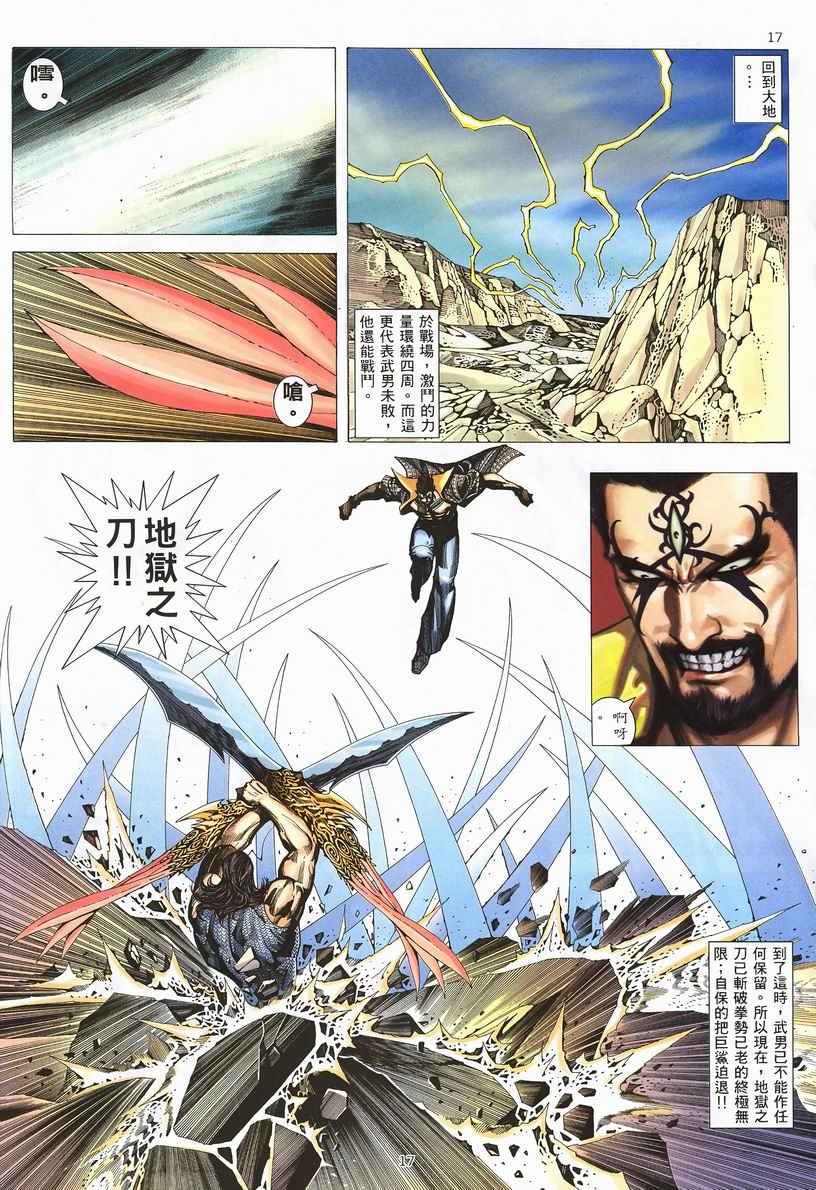 第 17 页