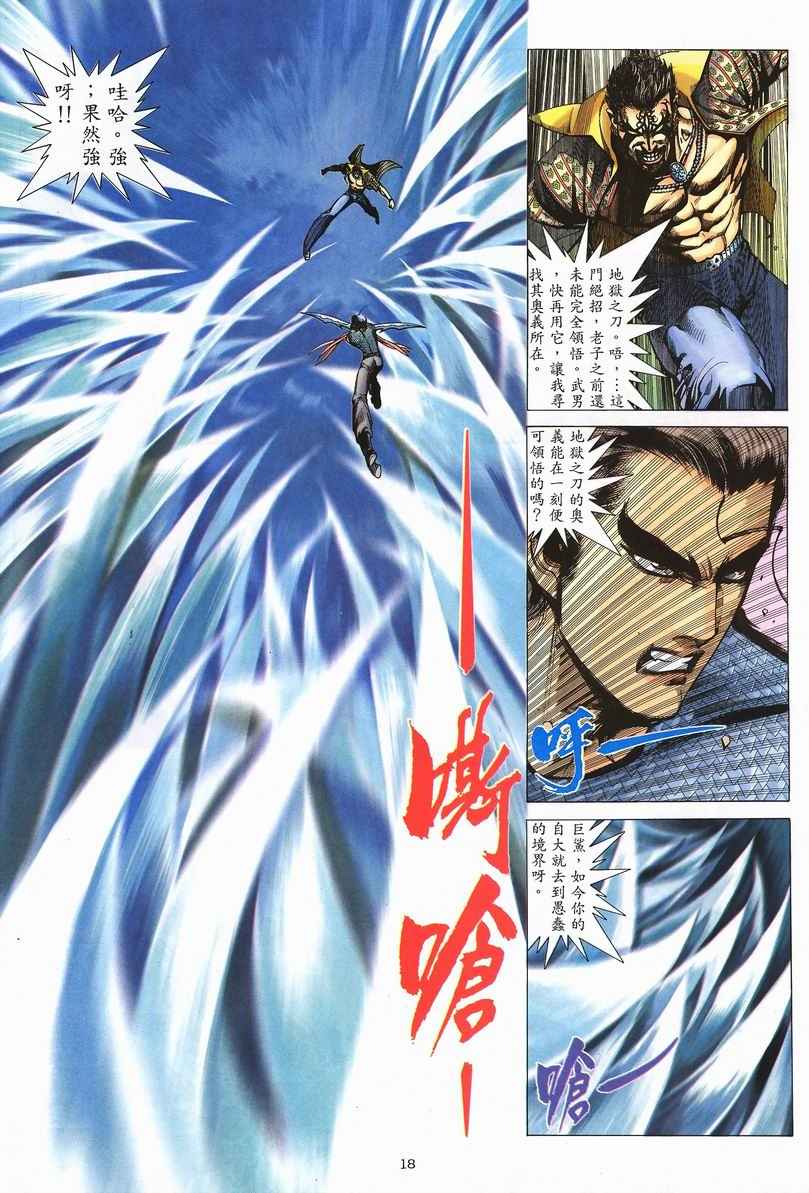 第 18 页