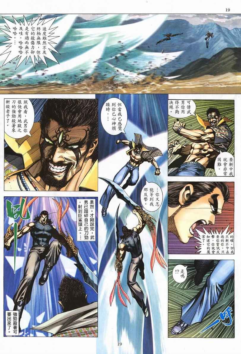第 19 页