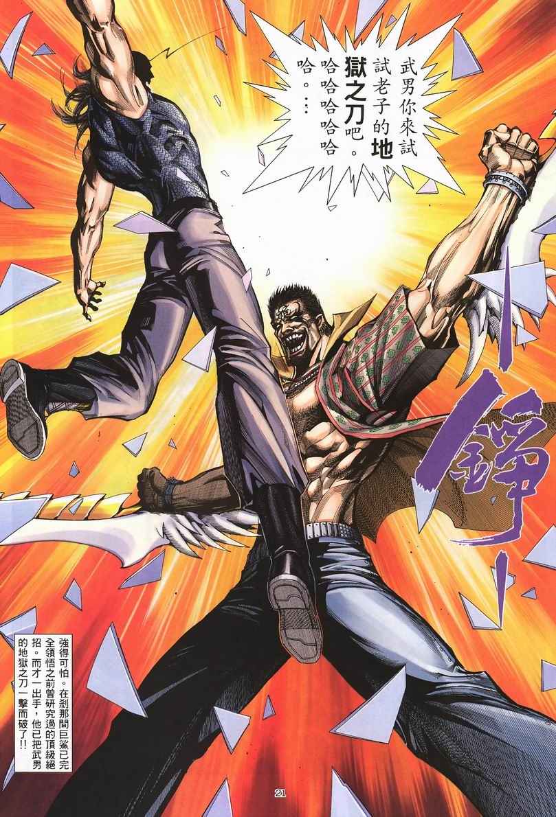 第 21 页