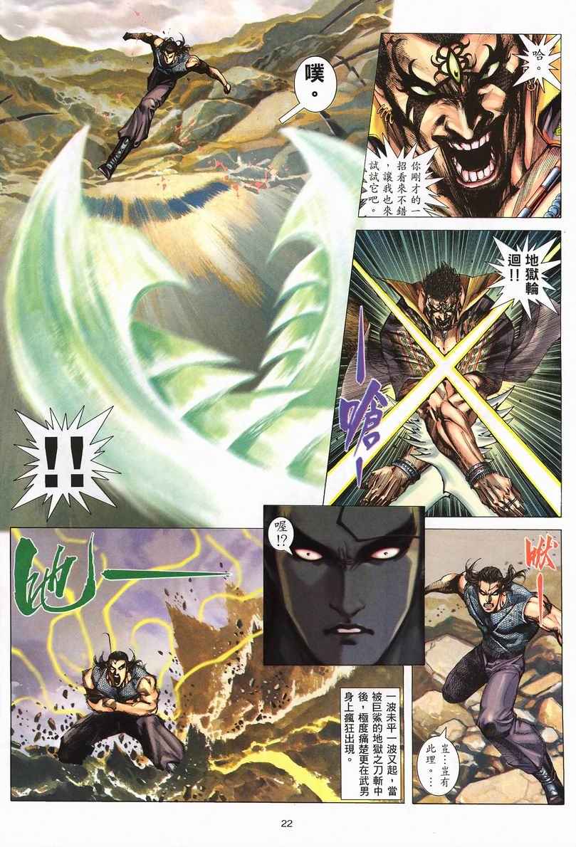 第 22 页