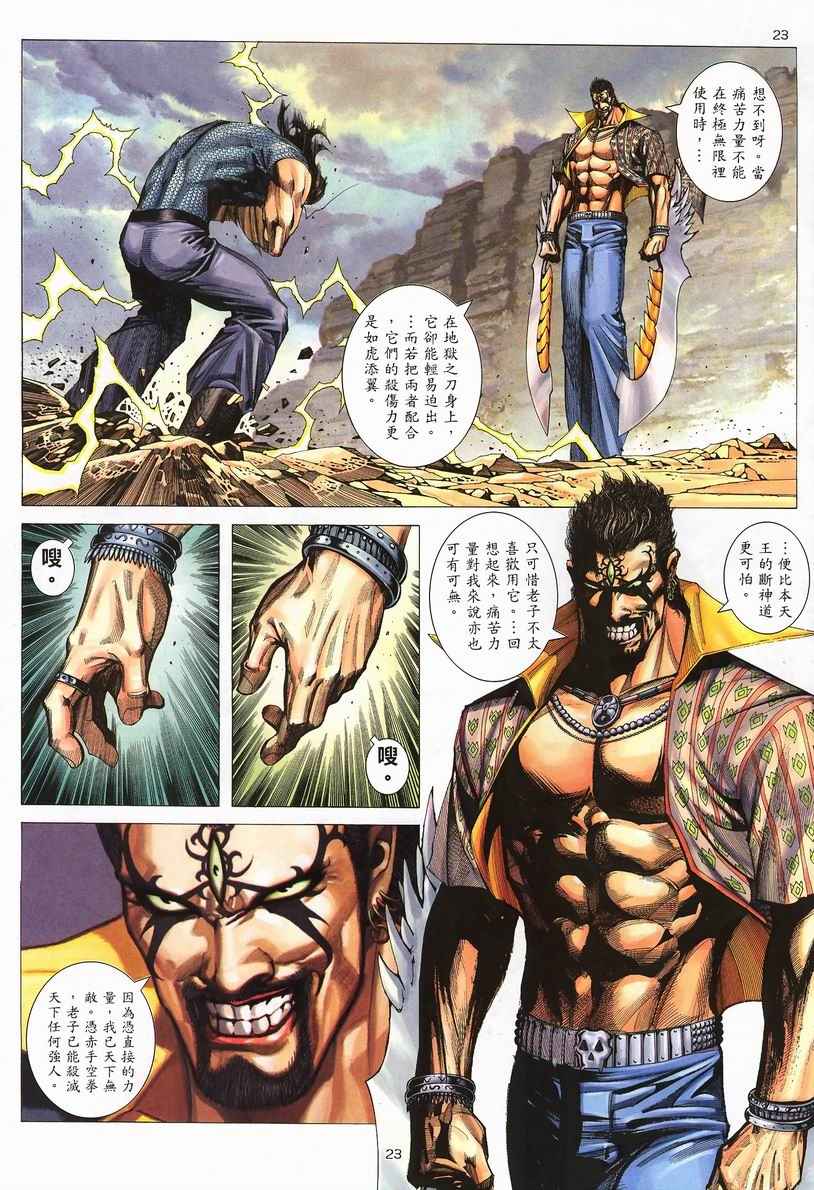 第 23 页