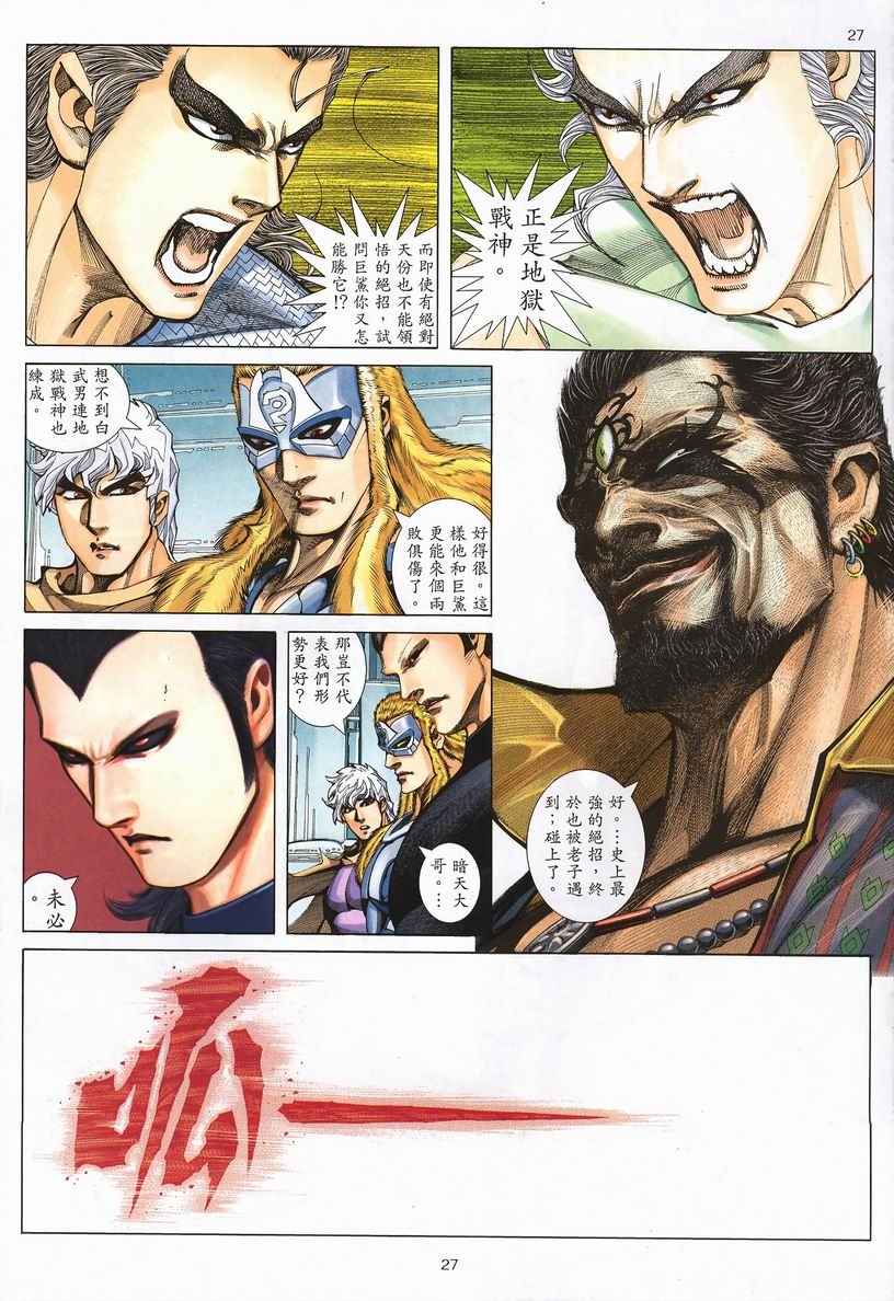 第 27 页