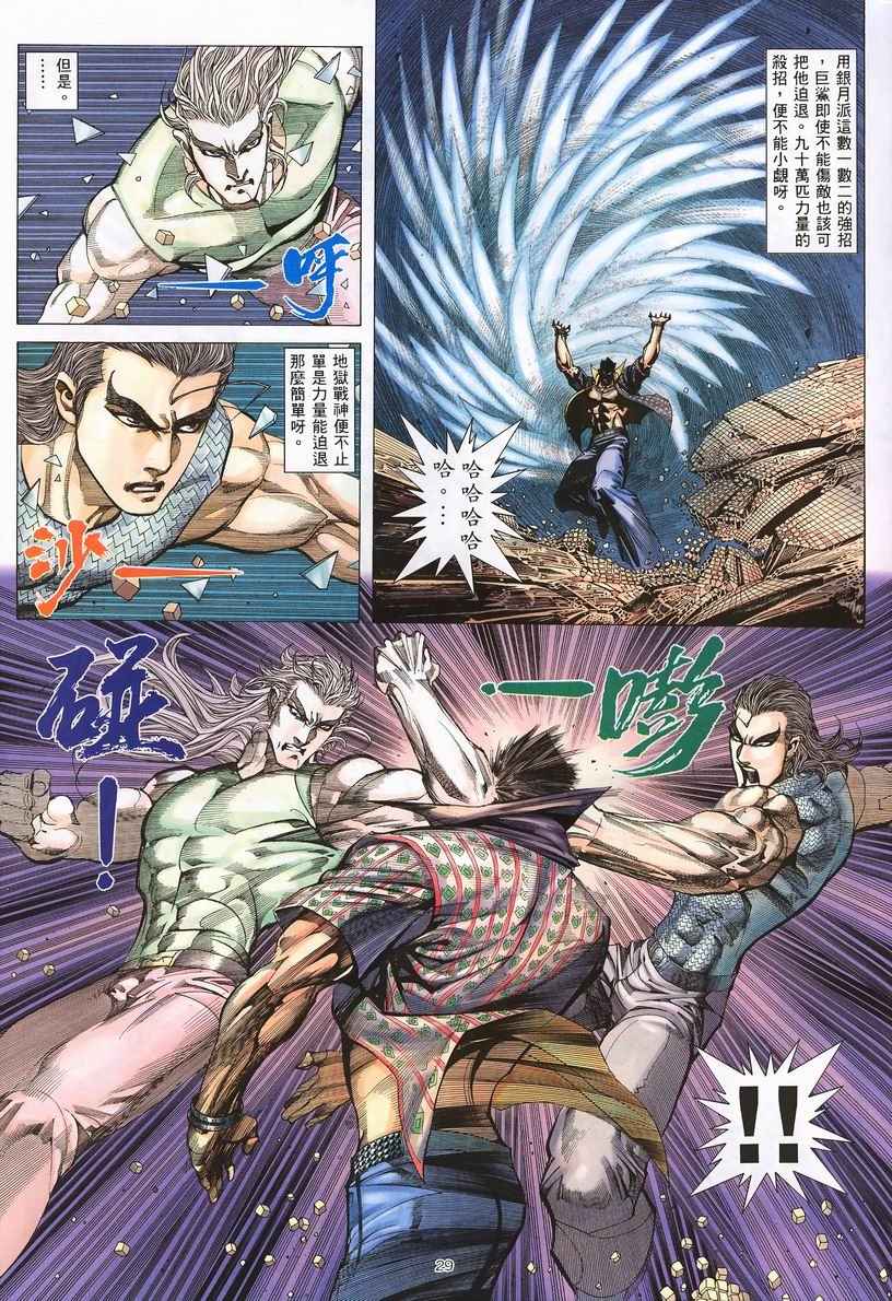 第 29 页