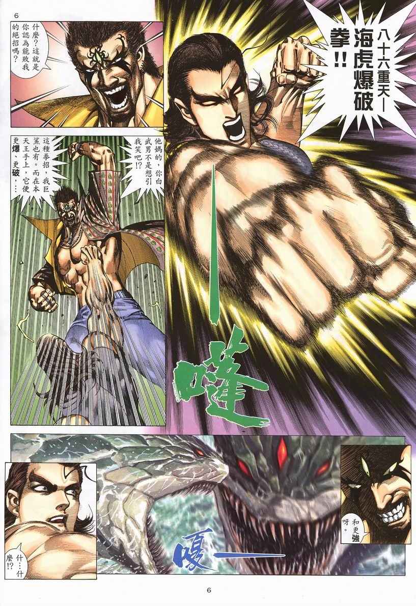 第 6 页