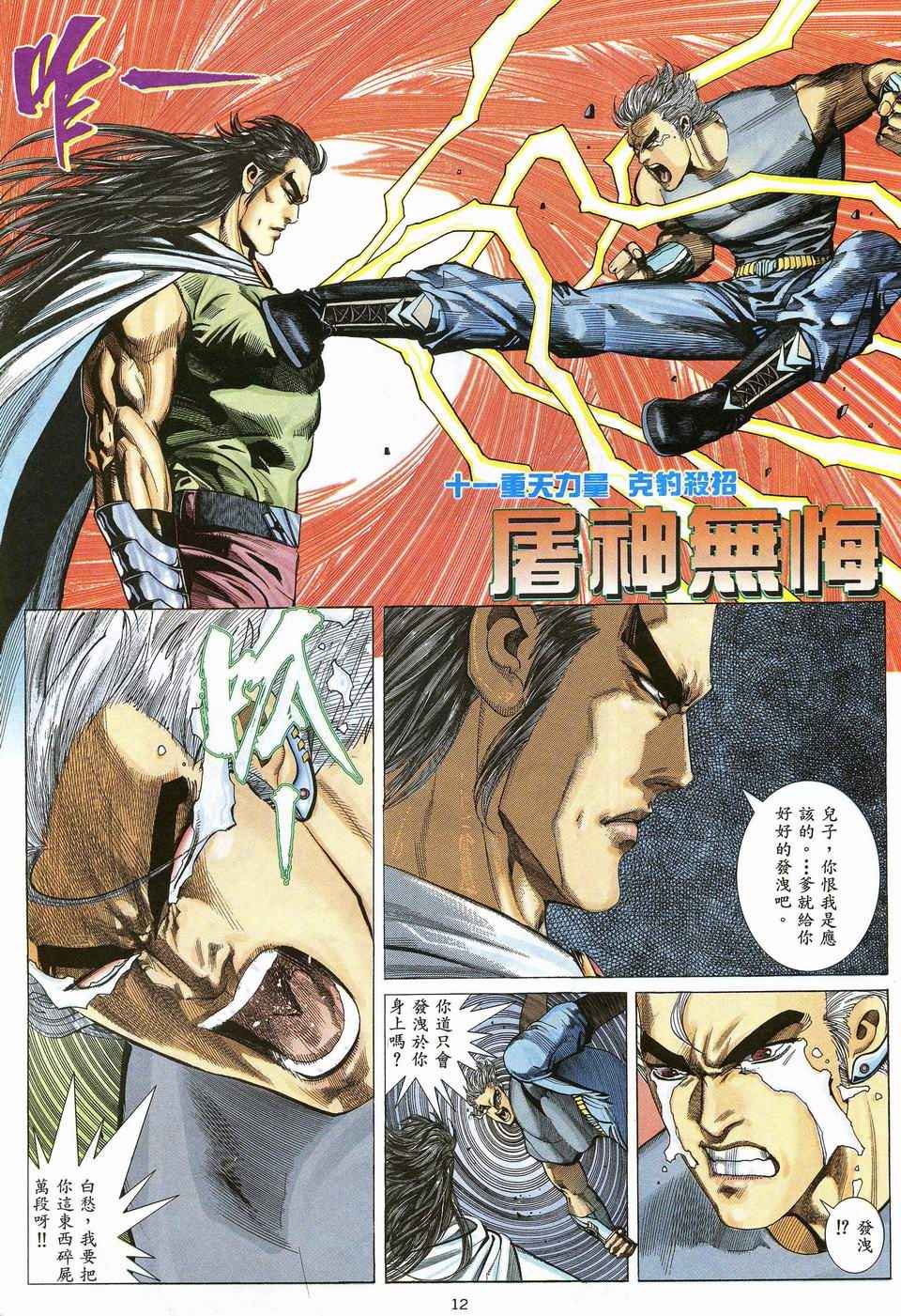 第 12 页