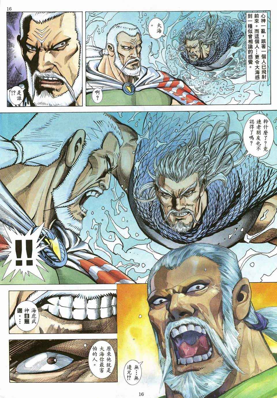 第 16 页