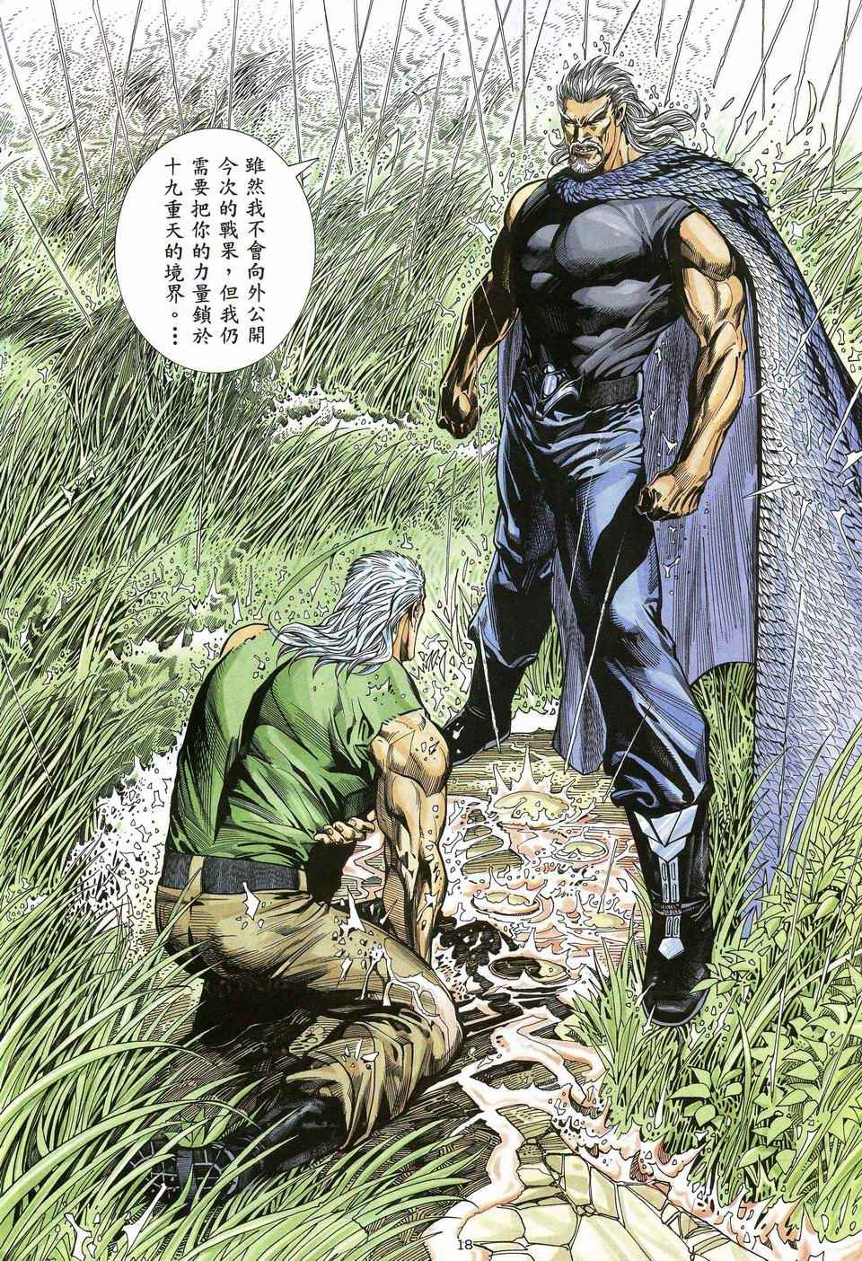 第 18 页