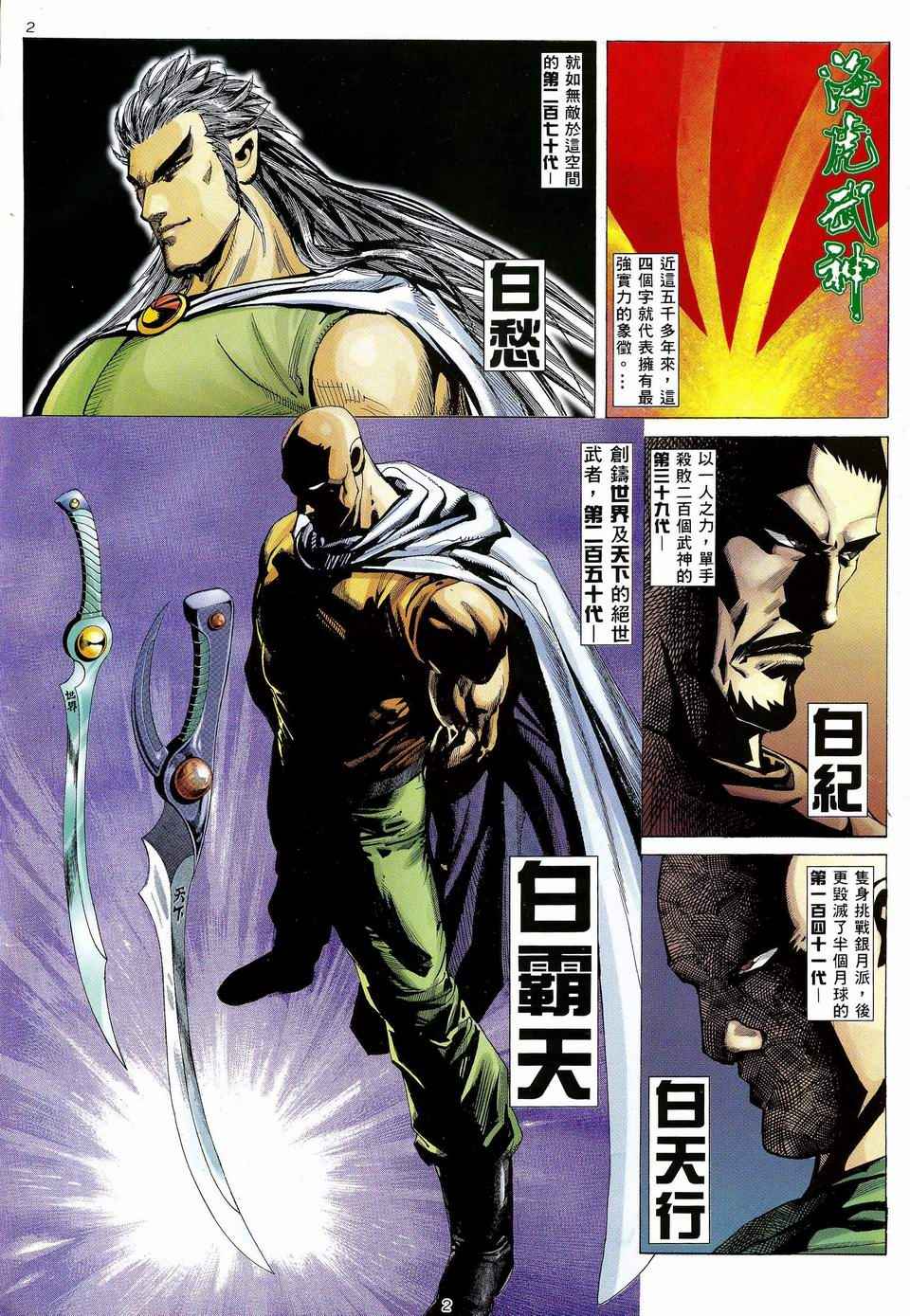 第 2 页