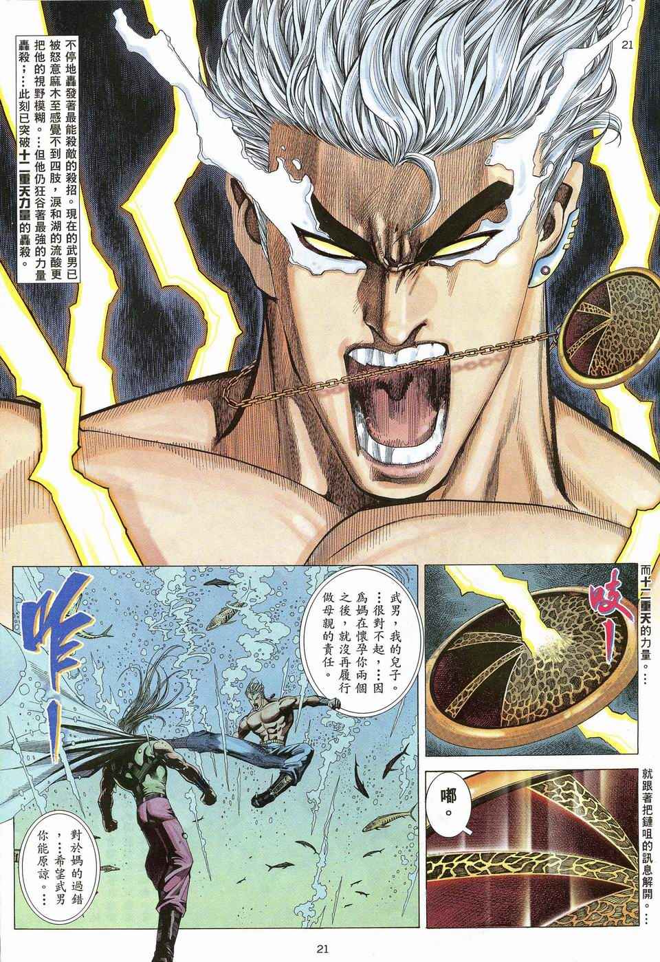 第 21 页