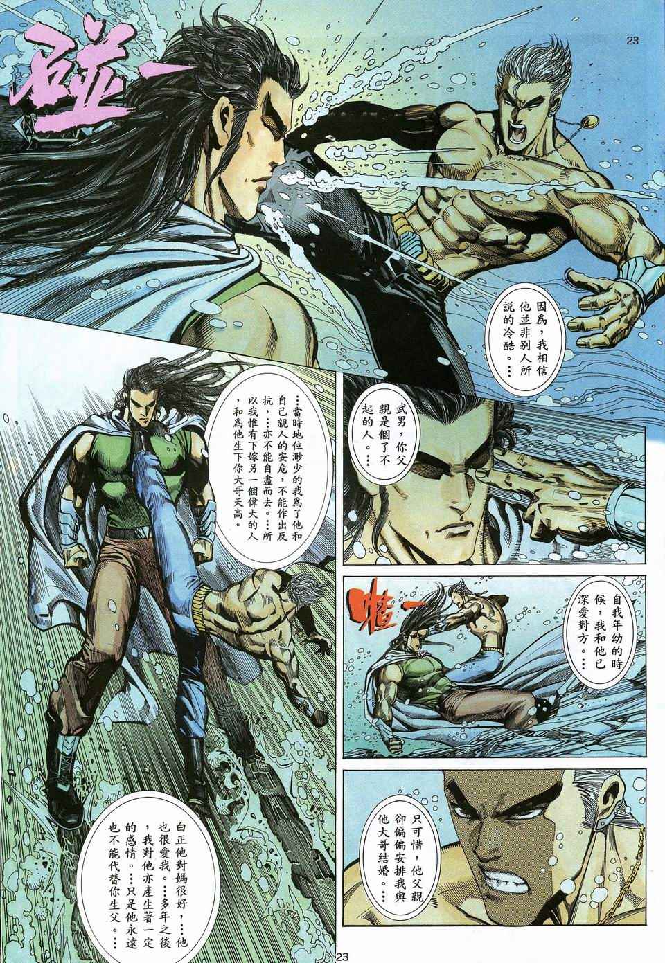 第 23 页