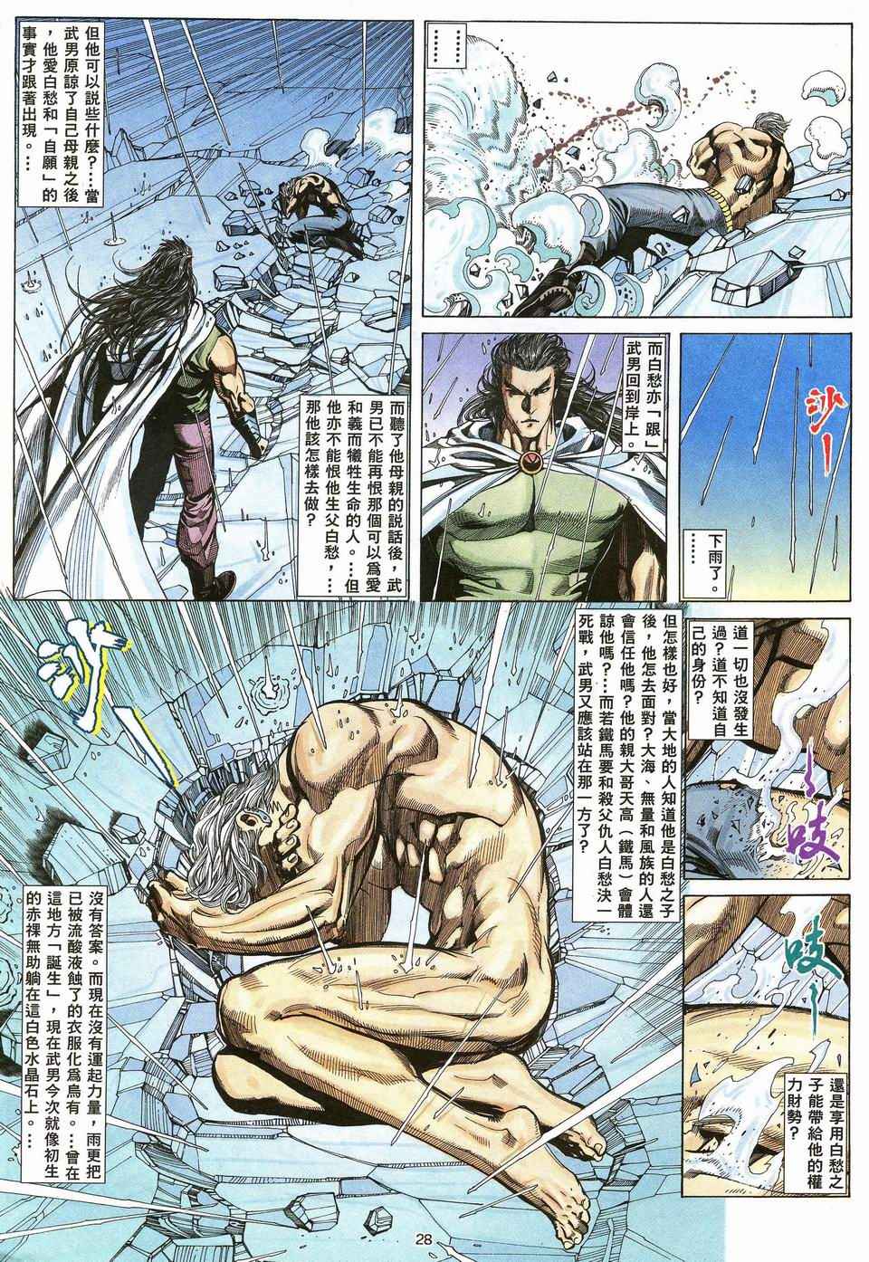 第 28 页