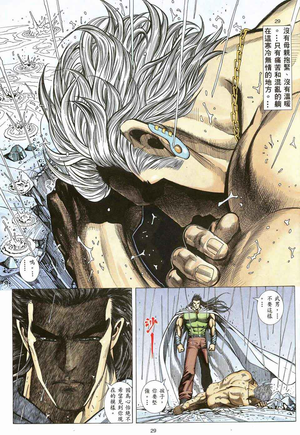 第 29 页