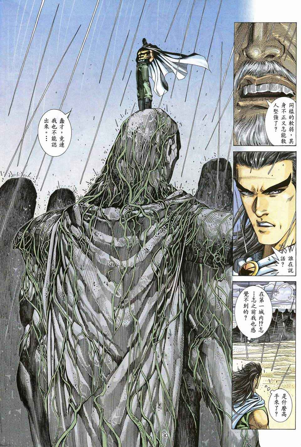 第 30 页