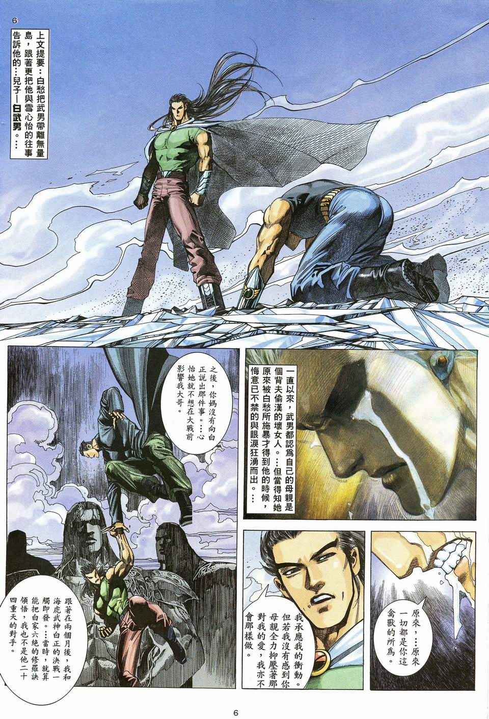第 6 页