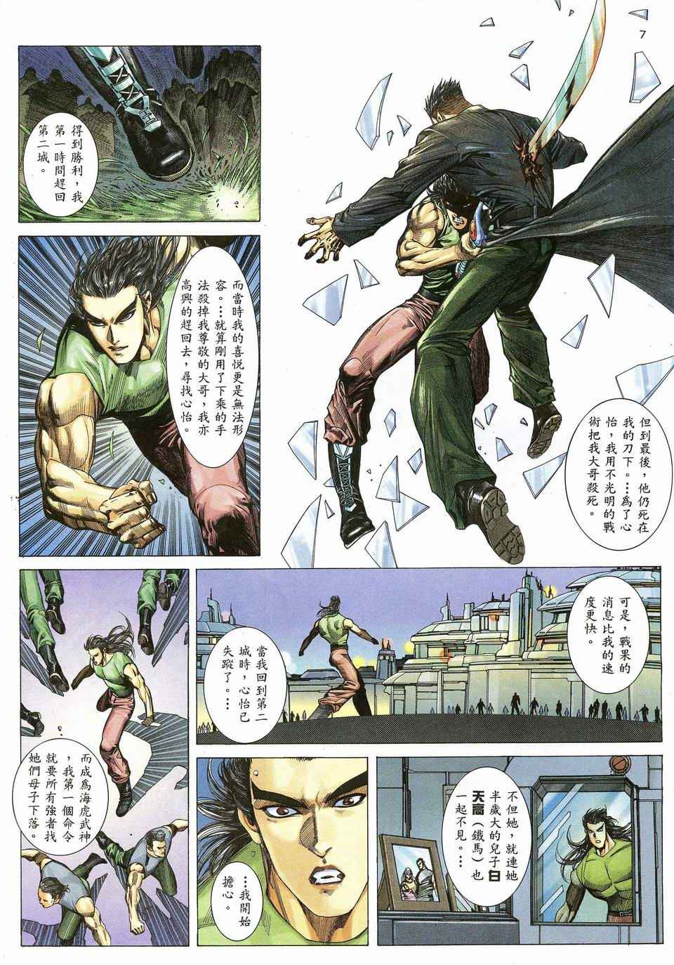 第 7 页